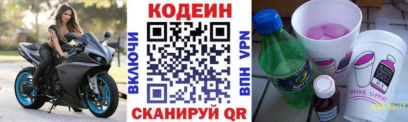 Codein напиток Lean (лин)  blacksprut ССЫЛКА  Клинцы 