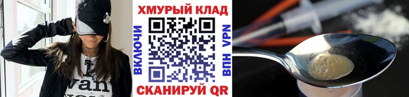 blacksprut   даркнет клад  Героин белый  Клинцы 