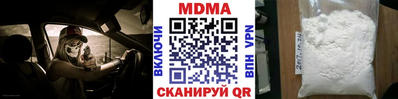 MDMA кристаллы Клинцы