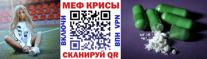 Мефедрон мяу мяу  Клинцы 