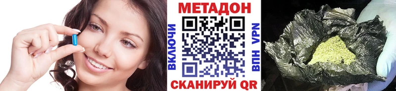 МЕТАДОН кристалл  Клинцы 